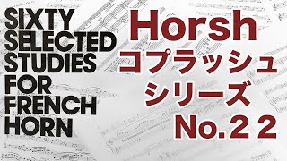 【Horsh コプラッシュシリーズ】CKopprasch 60 Etudes for Horn No22 [upl. by Teodorico341]