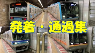 【東西線】南砂町駅 発着・通過集 [upl. by Anilak]