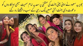 Javeria saud daughter jannat saud baat pakki and engagement full event complete video javeriasaud [upl. by Carman]