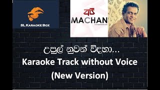 Upul Nuwan Widaha New Version Karaoke Track Without Voice [upl. by Jensen]