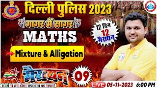 Delhi Police 2023  Mixture amp Alligation Maths Marathon Delhi Police Maths Marathon By Rahul Sir [upl. by Airbmat]