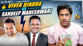 VIVEK BINDRA VS SANDEEP MAHESHWARI MEMES [upl. by Muscolo276]