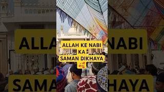 muhammadﷺ KA JUBBA MUBARAK DIKHAYA HAI🥰allah muhammedﷺ islamicshorts vlog viralvideo [upl. by Schinica]