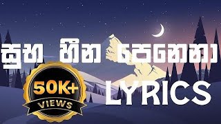 Sihina Hora  සිහින හොරා  ＬＹＲＩＣＳ ║ RED MUSIC [upl. by Sammer415]