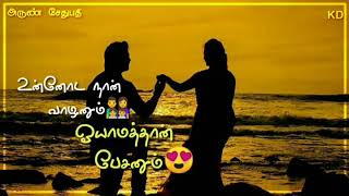 Unnodu Nan valanum whatsapp status video  அருண் சேதுபதி  KD [upl. by Hsirk]