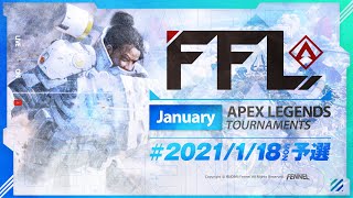 【FFL APEX予選 Season2 DAY2】BobSappAim観戦神視点【エーペックスレジェンズ】 [upl. by Adnoyek]