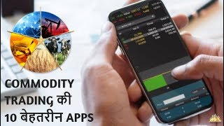 Top 10 Commodity Trading Apps Hindi [upl. by Dell354]