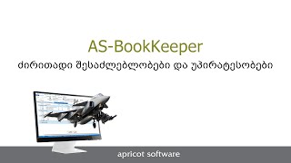 1 ASBookKeeper ძირითადი შესაძლებლობები და უპარატესობები [upl. by Ashli]