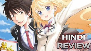 Boarding School Juliet  Anime Review Hindi [upl. by Hayward]