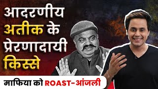 Atique के वो किस्से जो आपको जानने चाहिए  Yogi Adityanath  Atique Ahmed  Ashraf Ahmed  RJ Raunak [upl. by Simpson909]