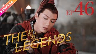 【ENG SUB】The Legends EP46│Bai Lu Xu Kai Dai Xu│Fresh Drama [upl. by Lemmie]