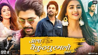 Ala Vaikunthapurramuloo Full Movie In Hindi Dubbed  Allu Arjun  Pooja Hegde  Review amp Facts [upl. by Enyahs757]