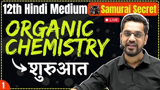 12th Organic Chemistry  L1  Introduction  Ch  Organic Chemistry Hindi Medium [upl. by Leong]