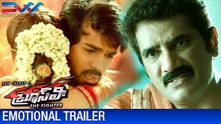 Bruce Lee The Fighter  Emotional Trailer  Ram Charan  Rakul Preet  Thaman S  DVV Entertainments [upl. by Anauqat278]