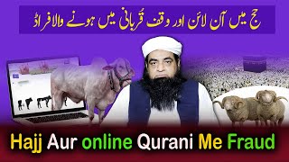 Waqaf Aur Online Qurbni Me Farud  Peer Iqbal Qureshi [upl. by Trahern]