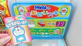 Doraemon Driving Arcade Game [upl. by Carlee]