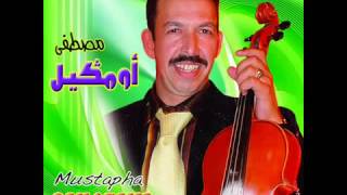 Mustapha Oumguil 2012 Oy3fa Rbi YouTube [upl. by Tol]