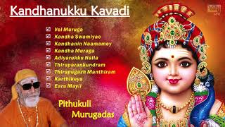 Kandhanukku Kavadi  Pithukuli Murugadas Tamil Devotional songs  Murugan Bhakti Padalgal [upl. by Ayanej]