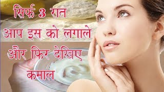 Chehra Gora karne Ka Gharelu Nuskha 100 natural amp effective skin whitening [upl. by Joline213]