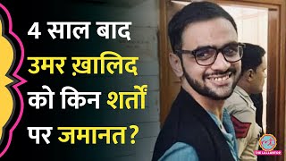 Delhi Violence के आरोपी Umar Khalid को जमानत देते हुए कोर्ट ने क्या कहा है [upl. by Malsi]