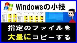 copyコマンドの使い方～指定したファイルをコピーする【Windowsコマンドプロンプト】～ [upl. by Liahus]