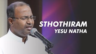 Sthothiram Yesu Natha  Pas Gabriel Thomasraj  ACA Worship [upl. by Erreip]