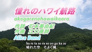 懐かしの名歌 から 憧れのハワイ航路 をピアノ独自アレンジ伴奏でFULLバージョンで歌ってみました [upl. by Anigroeg546]