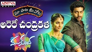 Arere Chandrakala Full Song With Telugu Lyrics quotమా పాట మీ నోటquot Mukunda Songs  Varun Tej Pooja [upl. by Nelubez]