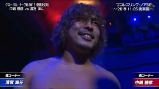 NOAH  Katsuhiko Nakajima vs Kaito Kiyomiya [upl. by Aneloc597]