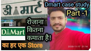 Dmart रोजाना कितना कमाता है profit हर एक Store पर Dmart Case Study part 1 [upl. by Nitsuj]