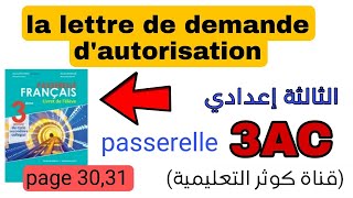 la lettre de demande dautorisation شرح الدرس PASSERELLE Page 3031 ثالثة إعدادي [upl. by Etterrag]