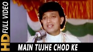 Main Tujhe Chod Ke Kaha Jaunga II  Kumar Sanu  Trinetra 1991 Songs  Mithun Chakraborty [upl. by Talia]