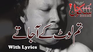 Kya Tha Jo Ghari Bhar Ko Tum Laut Ke Aa Jate with UrduHindi Lyrics  Nusrat Fateh Ali Khan [upl. by Eneiluj]