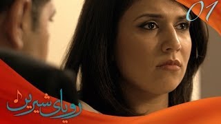 رویای شیرین  قسمت اول  Royaye Shirin  Ep01 [upl. by Kcirrej]