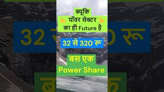 Reliance Power Latest News👌 R Power Share Price Target 2025👌reliance power energy energystocks [upl. by Nailliw]