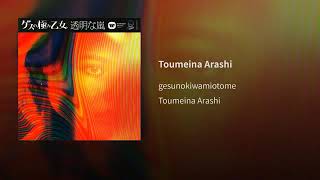 Gesu No Kiwami Otome  Toumeina Arashi [upl. by Wolk]