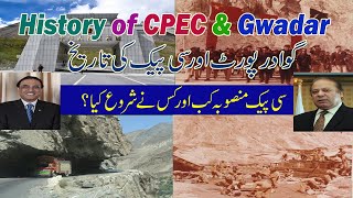 History Of CPEC China Pakistan Economic Corridor complete detail [upl. by Tdnerb]