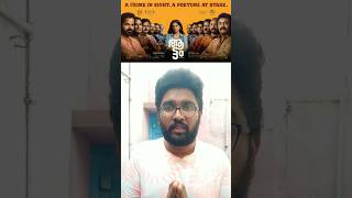 Aattam Movie Review in Tamil shorts aattamreview aattammoviereview aattam moviereview 2024 [upl. by Clement]