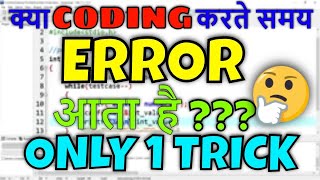 ERROR id returned 1 exit status DEV CError kaise thik kreCoding For Beginners [upl. by Wavell]