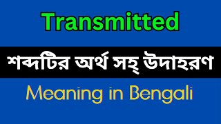 Transmitted Meaning in BengaliTransmitted Mane Ki Transmitted Explain in Bengali [upl. by Sergei]