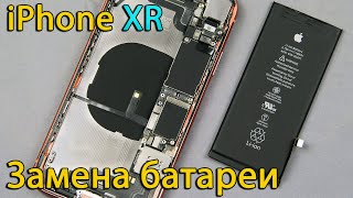 Полная инструкция по разборке iPhone XR и замене батареи [upl. by Asikal]