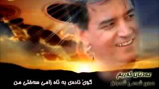 Adnan Karim Ay Shamy shawan عدنان كريم ئه‌ى شه‌مى شه‌وان YouTube [upl. by Yorick954]