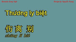 karaoke Điệp Khúc Mùa Xuân tone Nữ [upl. by Mehetabel986]