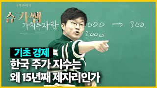 sub 주가가 올라야 투자를 하지 [upl. by Irot610]