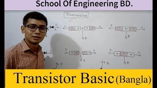 01Transistor Basic Lesson01 [upl. by Inalawi31]