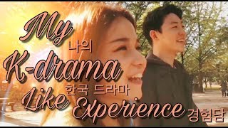 My KDramaLike Experience In South Korea  Kristel Fulgar [upl. by Countess]