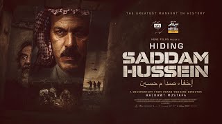 HIDING SADDAM HUSSEIN  Official Trailer HD إخفاء صدام حسين [upl. by Karyn]