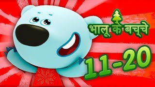 भालू के बच्चे 2130 a new animated cartoon In Hindi [upl. by Aronos]