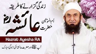 Hazrat Ayesha ra Life with Prophet Muhammad pbuh  Molana Tariq Jameel [upl. by Bysshe743]