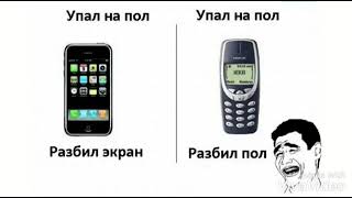 Мемы про Нокиа 3310 [upl. by Ained]